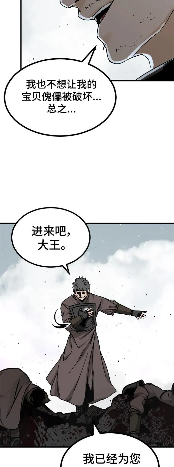 第136话 第15页