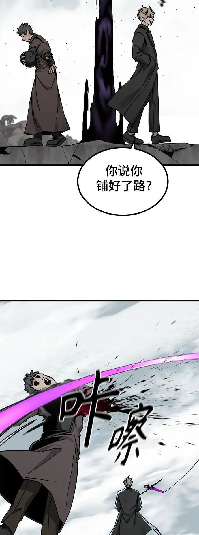 第136话 第17页