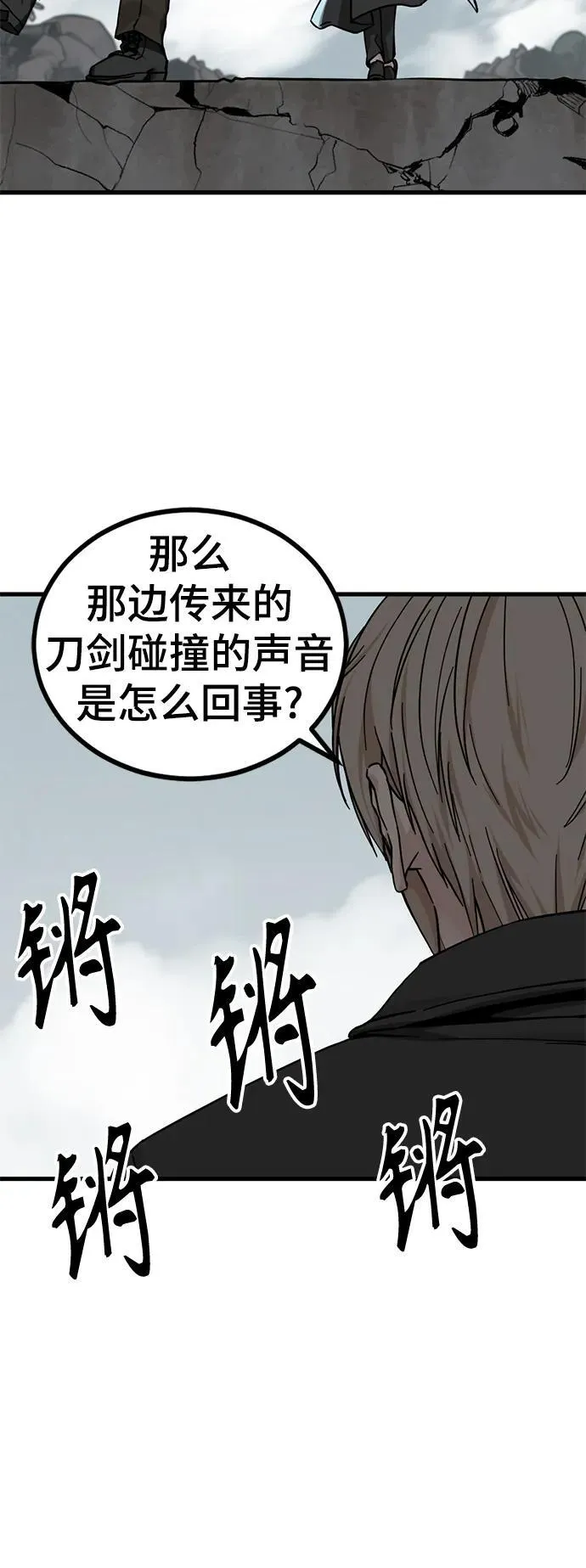 第136话 第18页