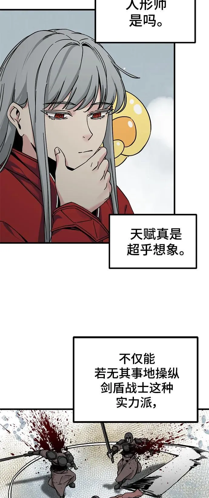 第136话 第30页