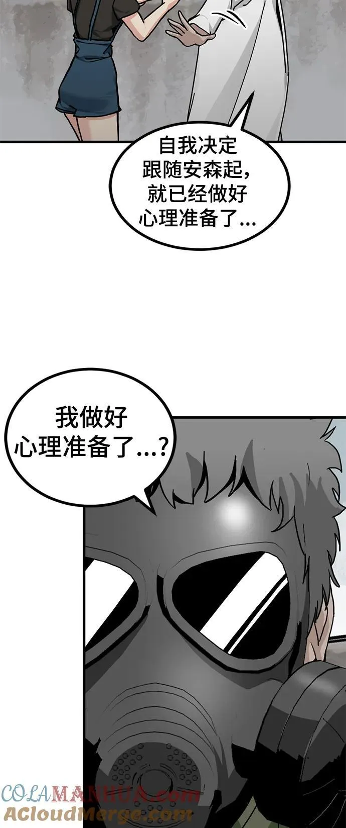 第136话 第37页