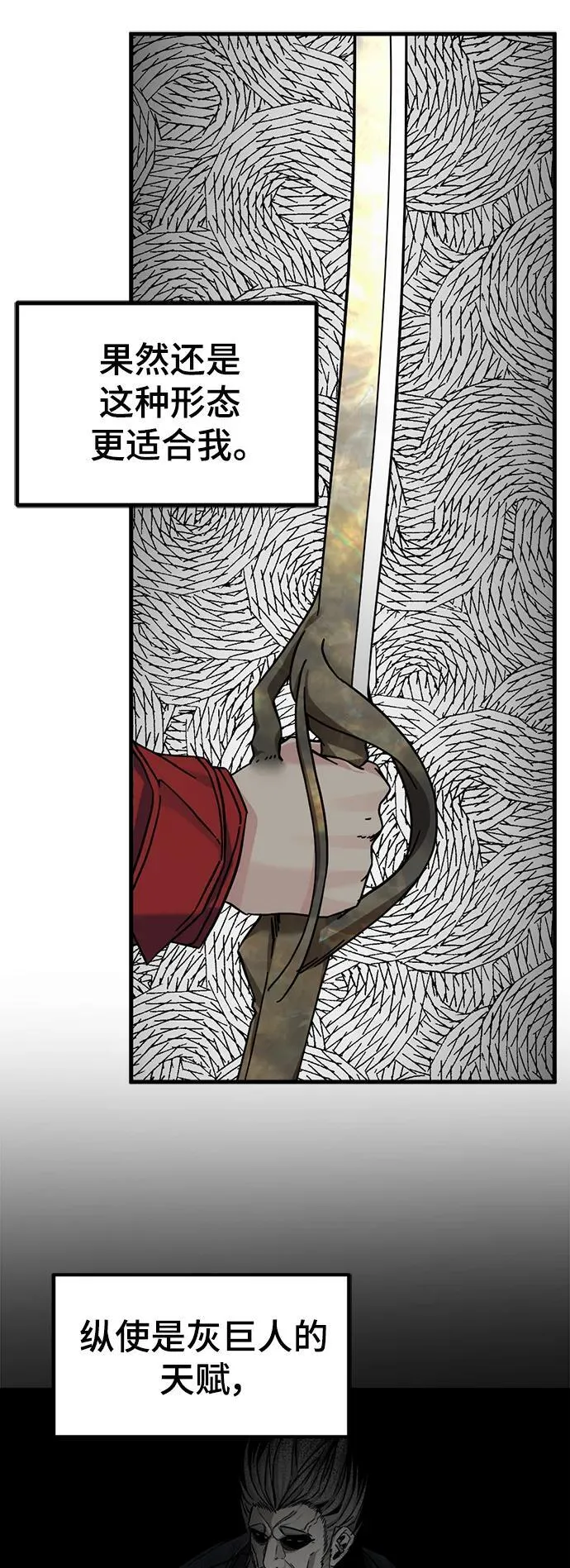 第136话 第45页