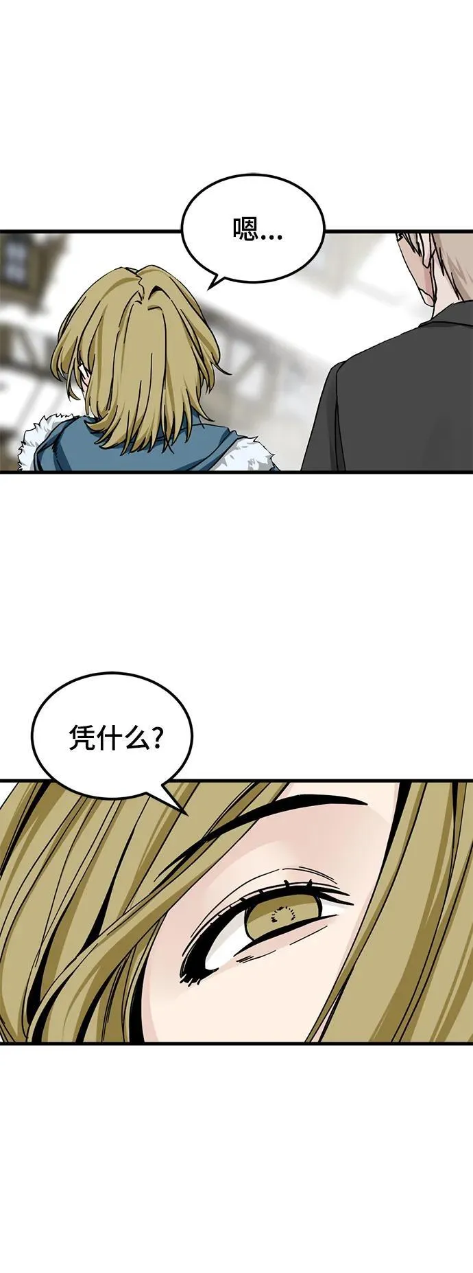 第136话 第54页