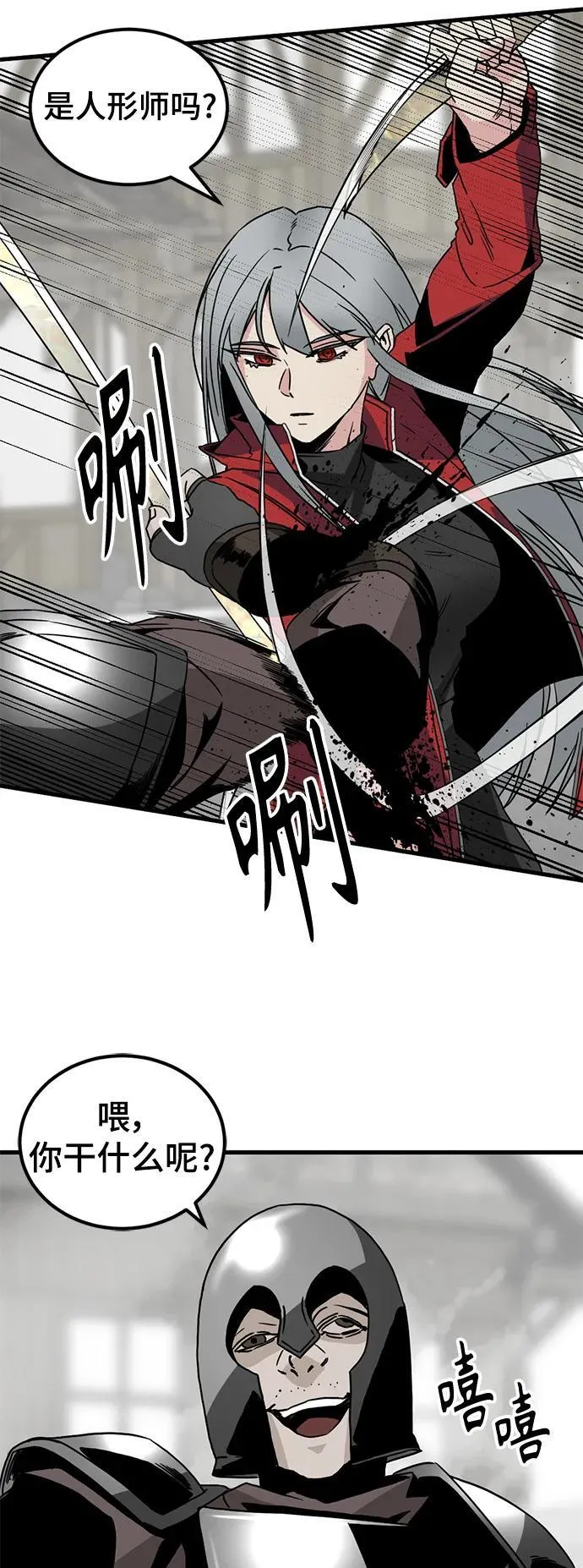 第136话 第56页
