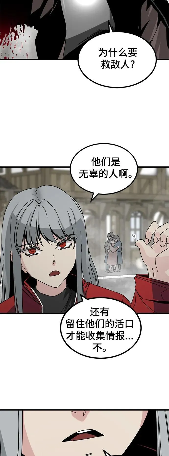第136话 第57页