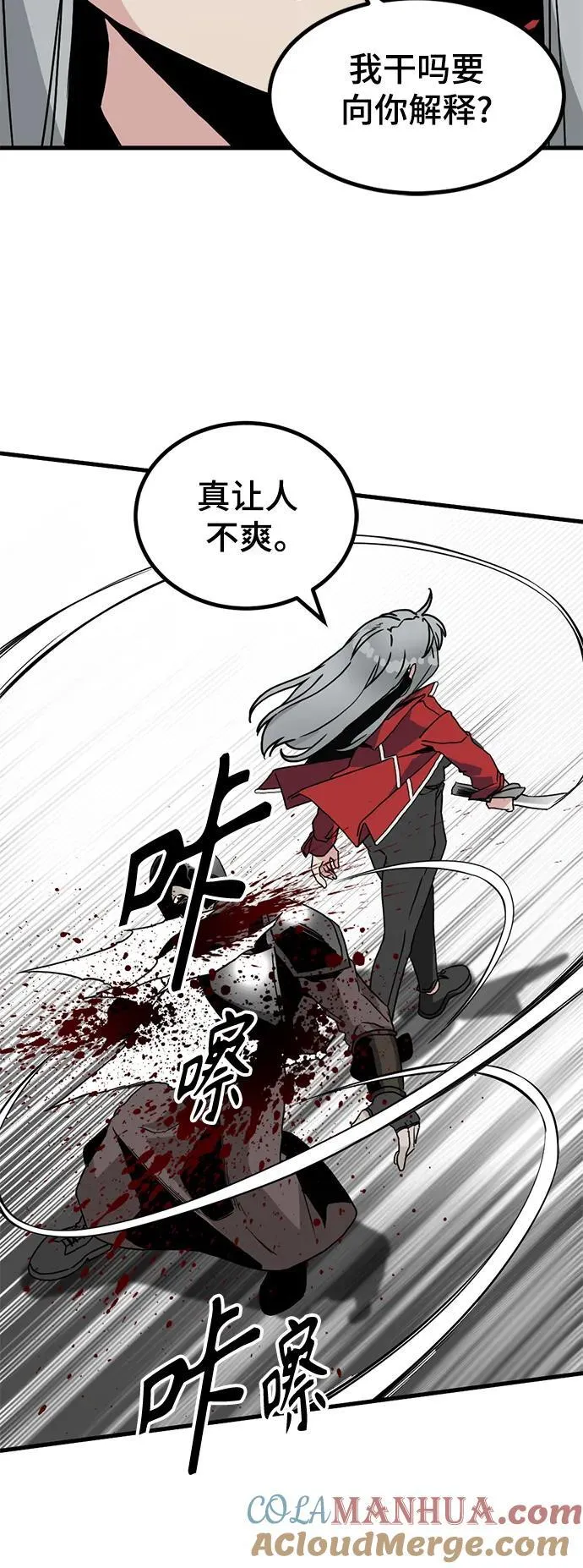 第136话 第58页