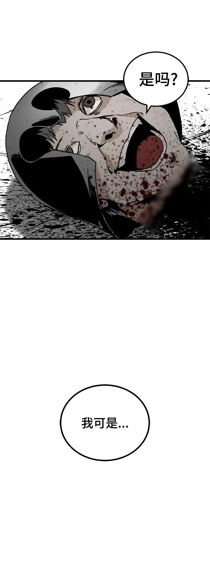 第136话 第59页