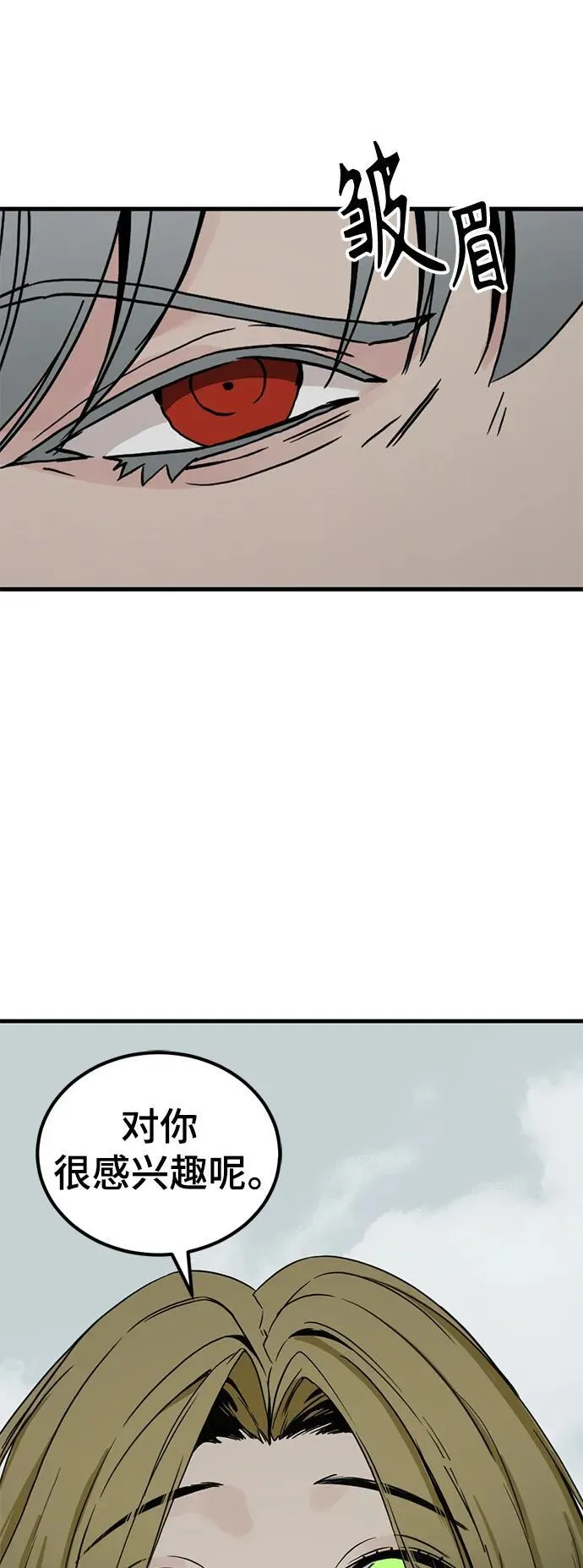 第136话 第62页