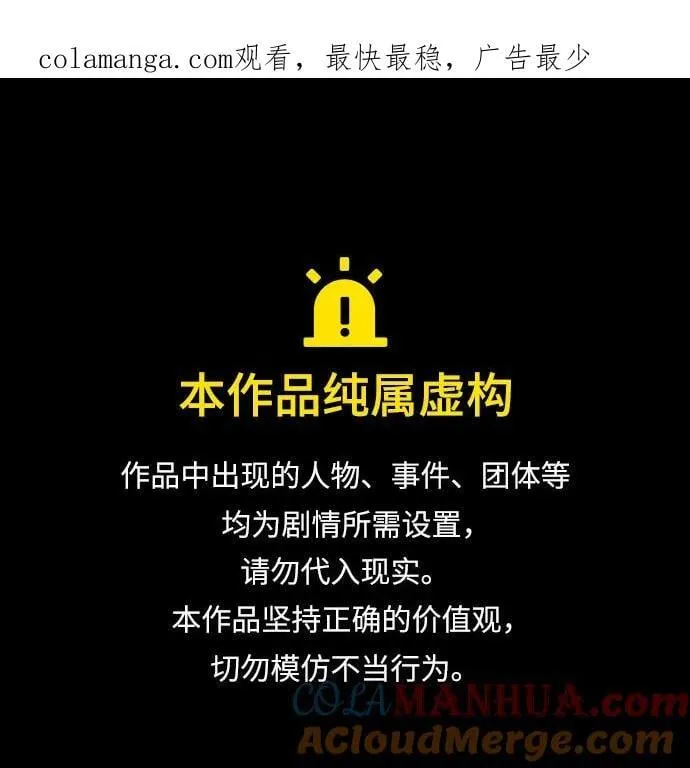 第137话 第1页