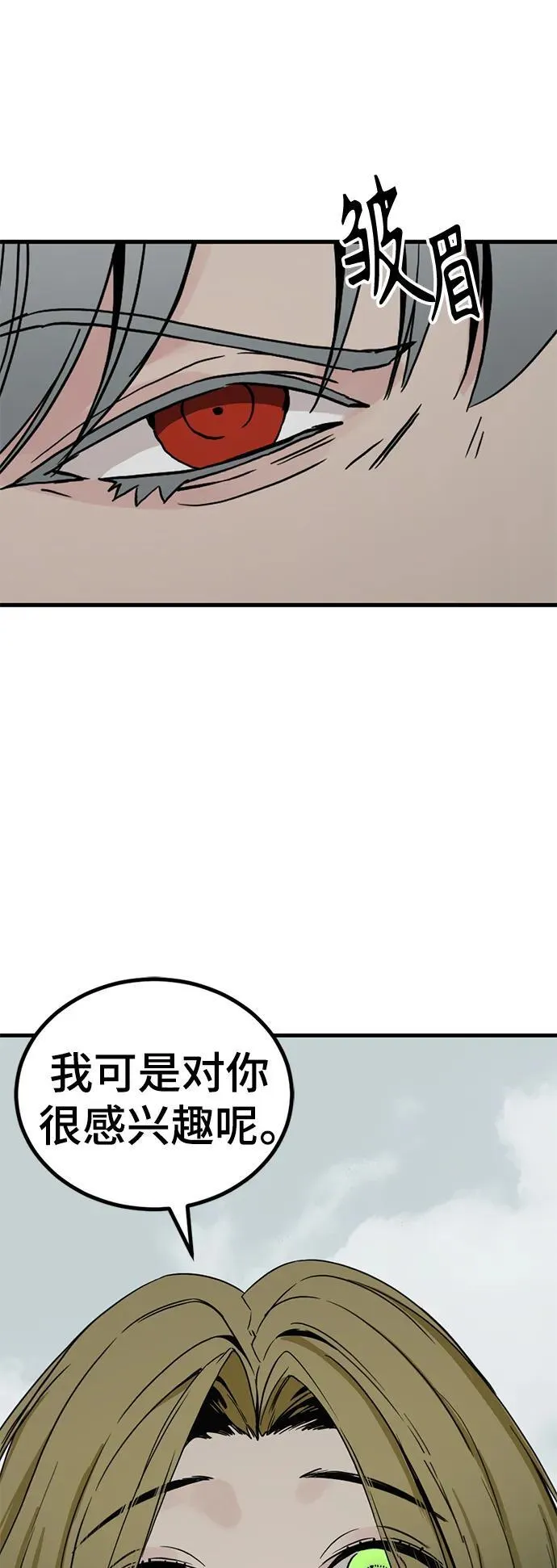 第137话 第3页