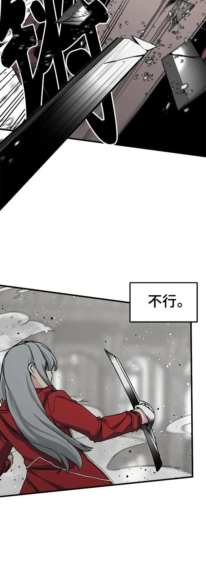 第137话 第9页