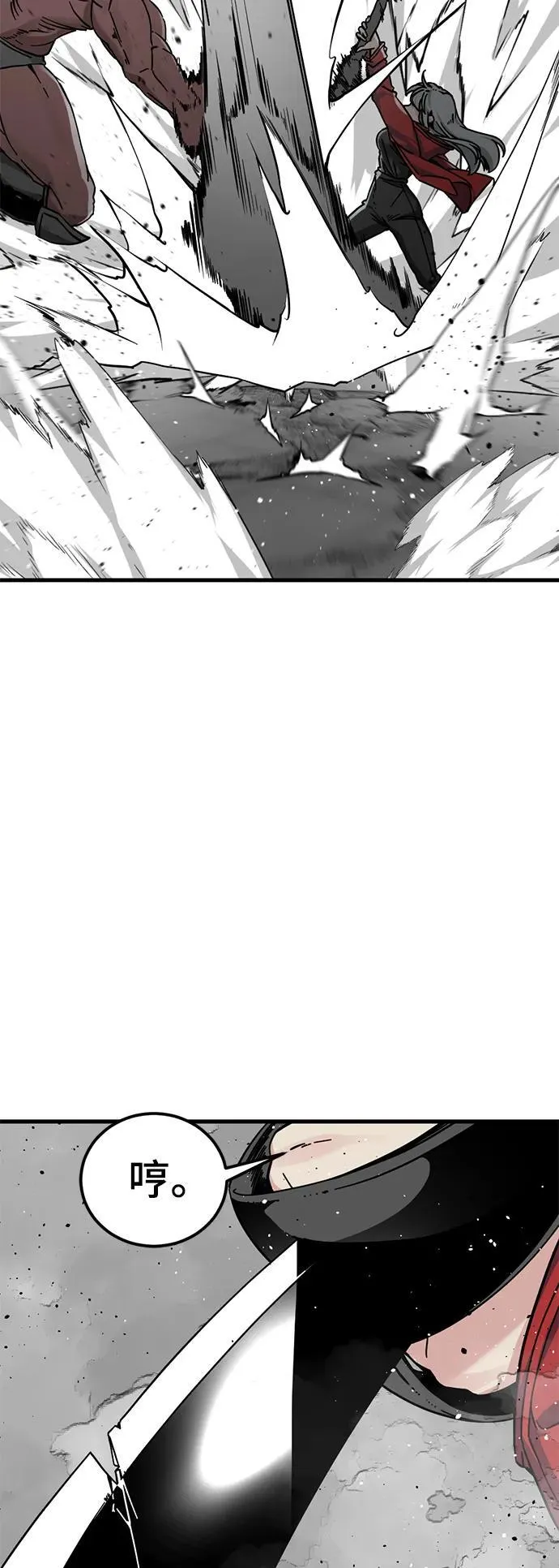 第137话 第14页