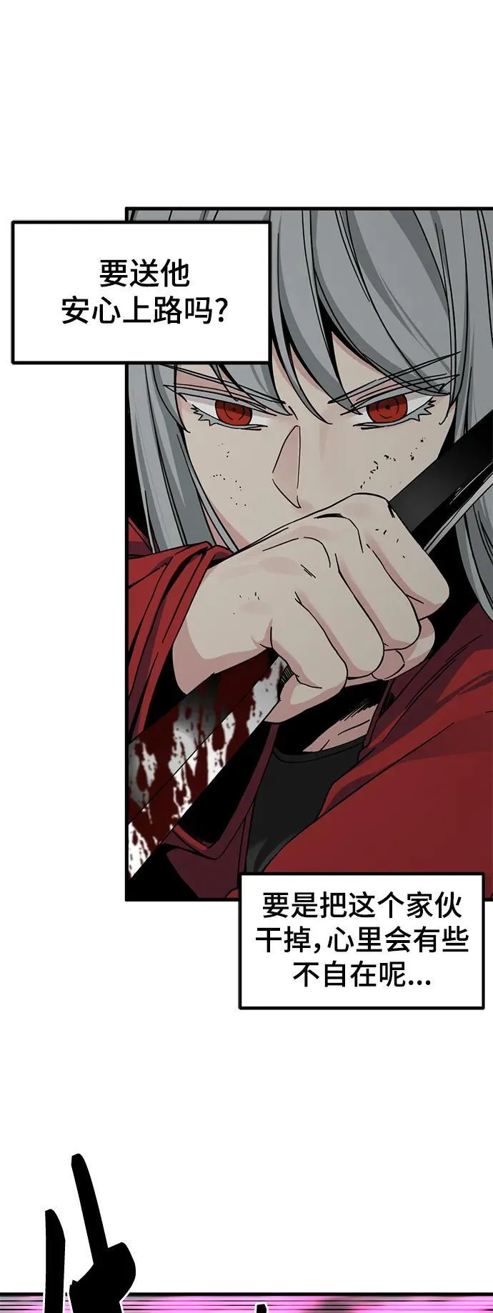 第137话 第24页