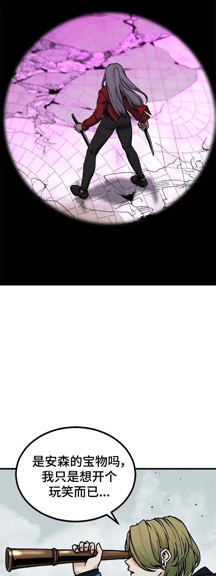 第137话 第27页