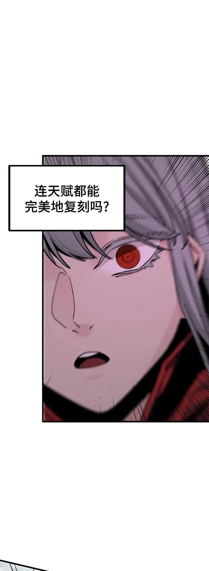 第137话 第38页