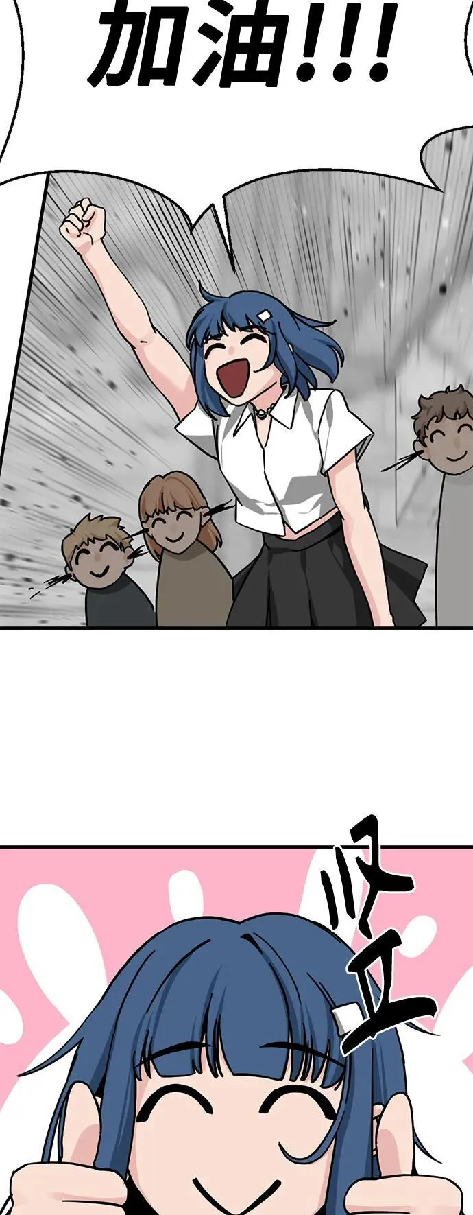 第137话 第41页
