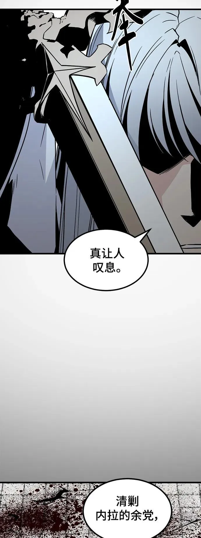 第137话 第53页