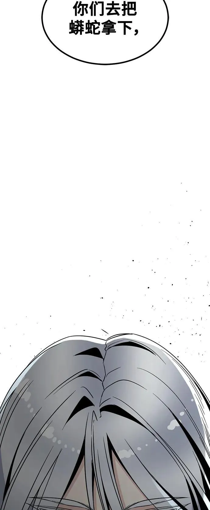 第137话 第62页