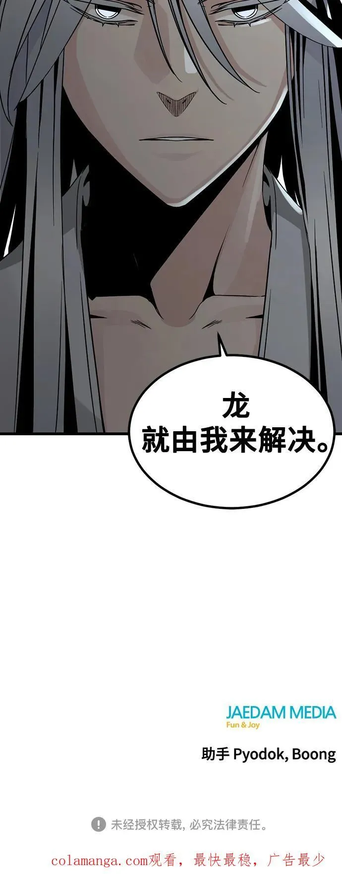 第137话 第63页