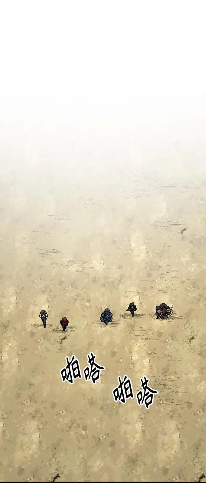 第138话 第2页