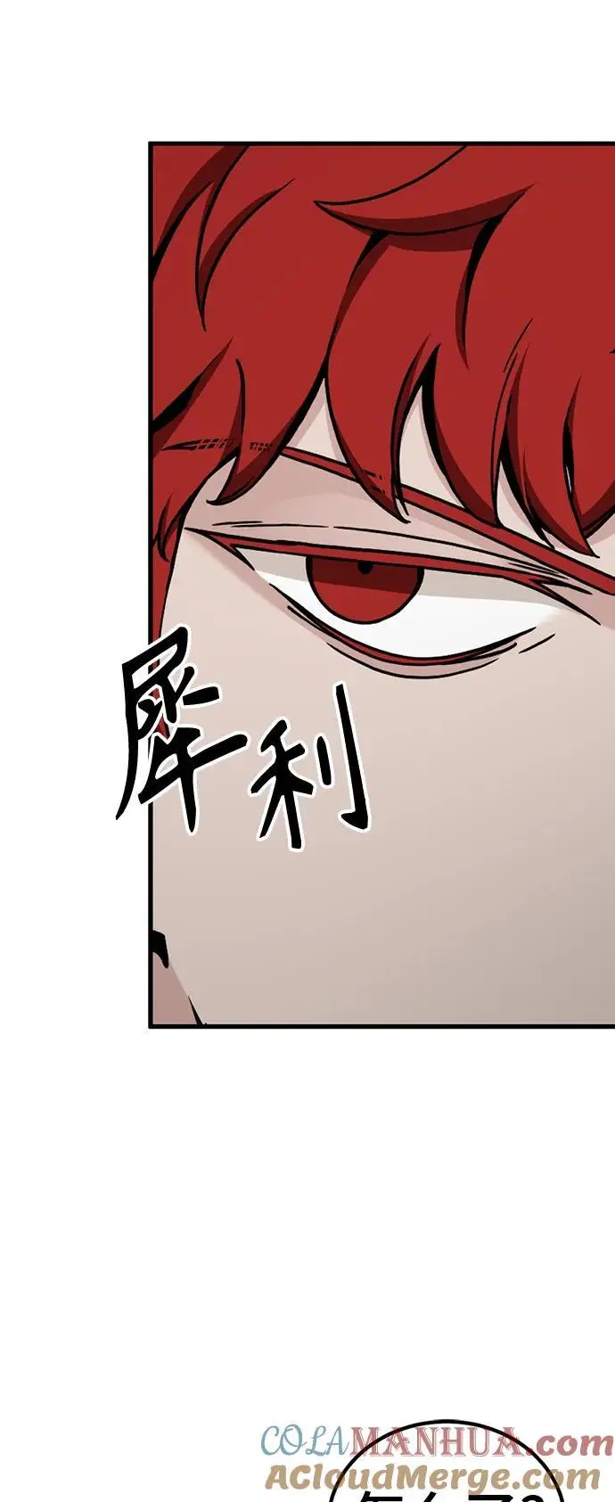 第138话 第4页