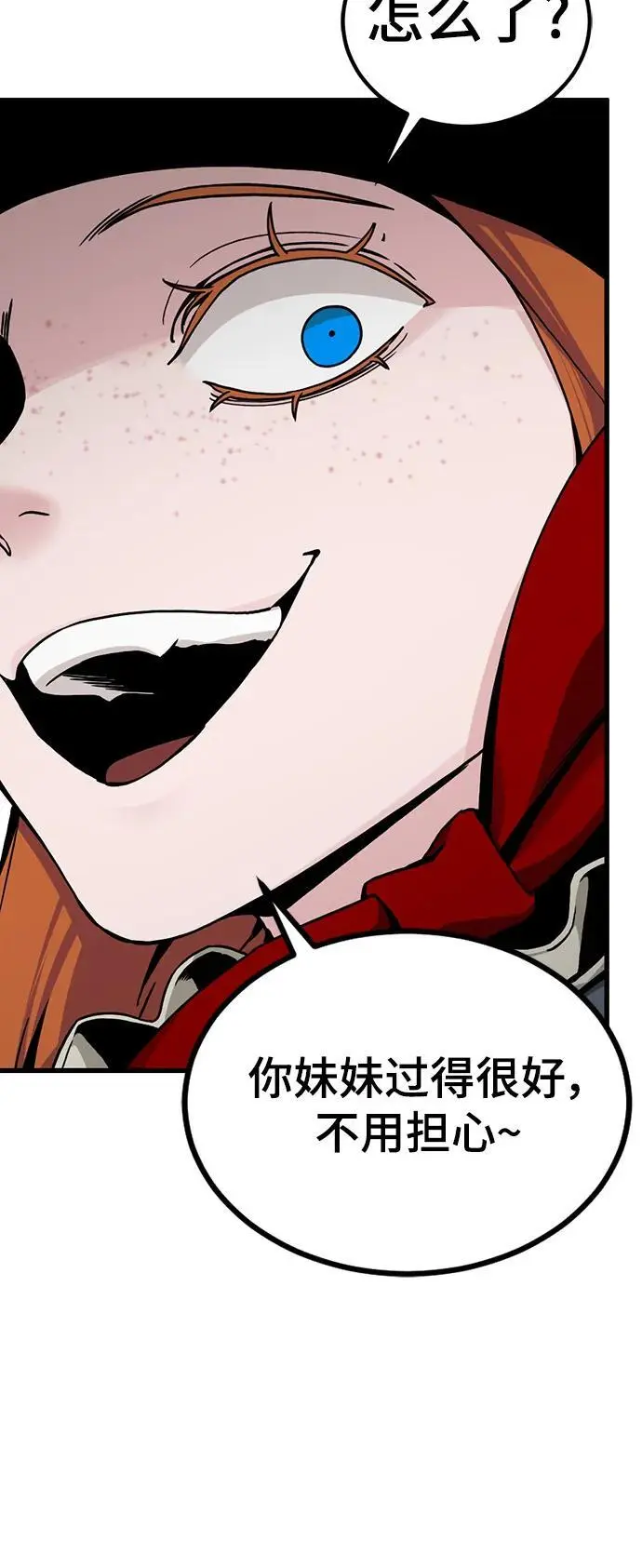 第138话 第5页
