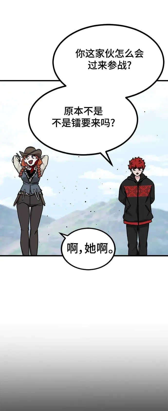 第138话 第6页