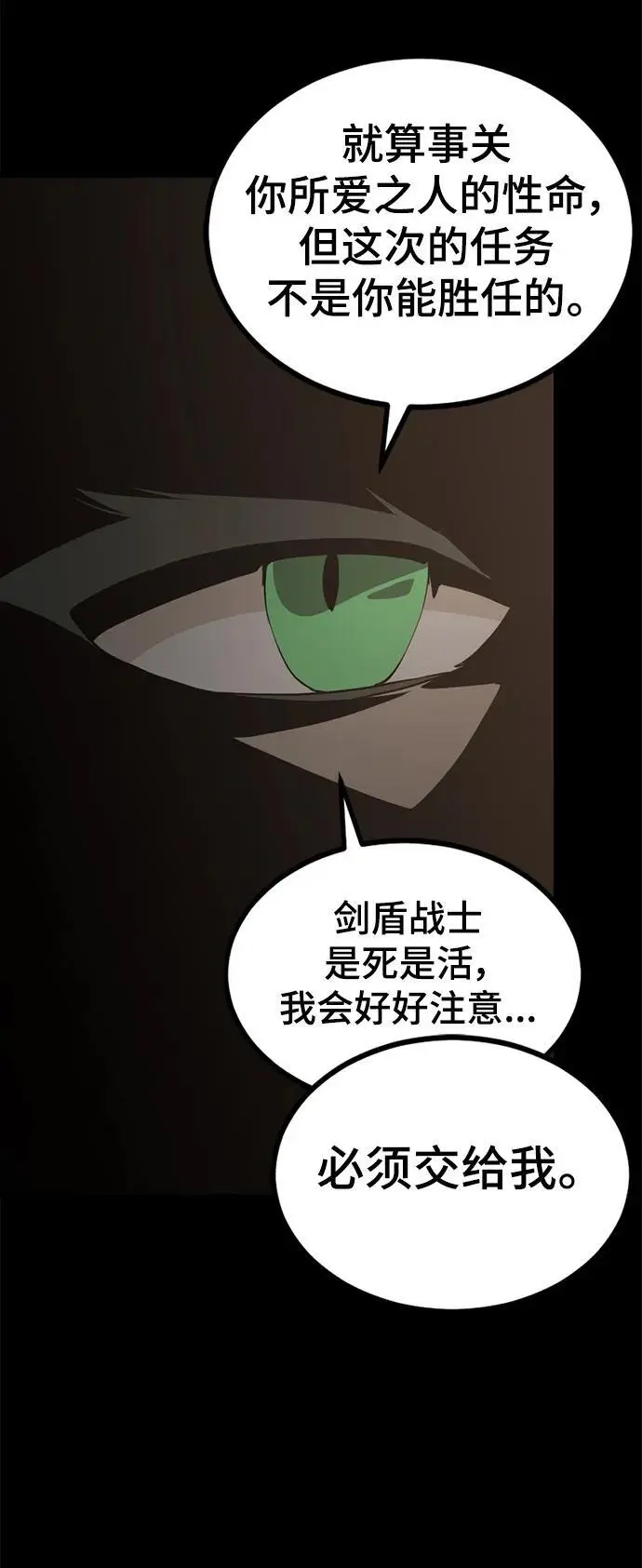 第138话 第9页