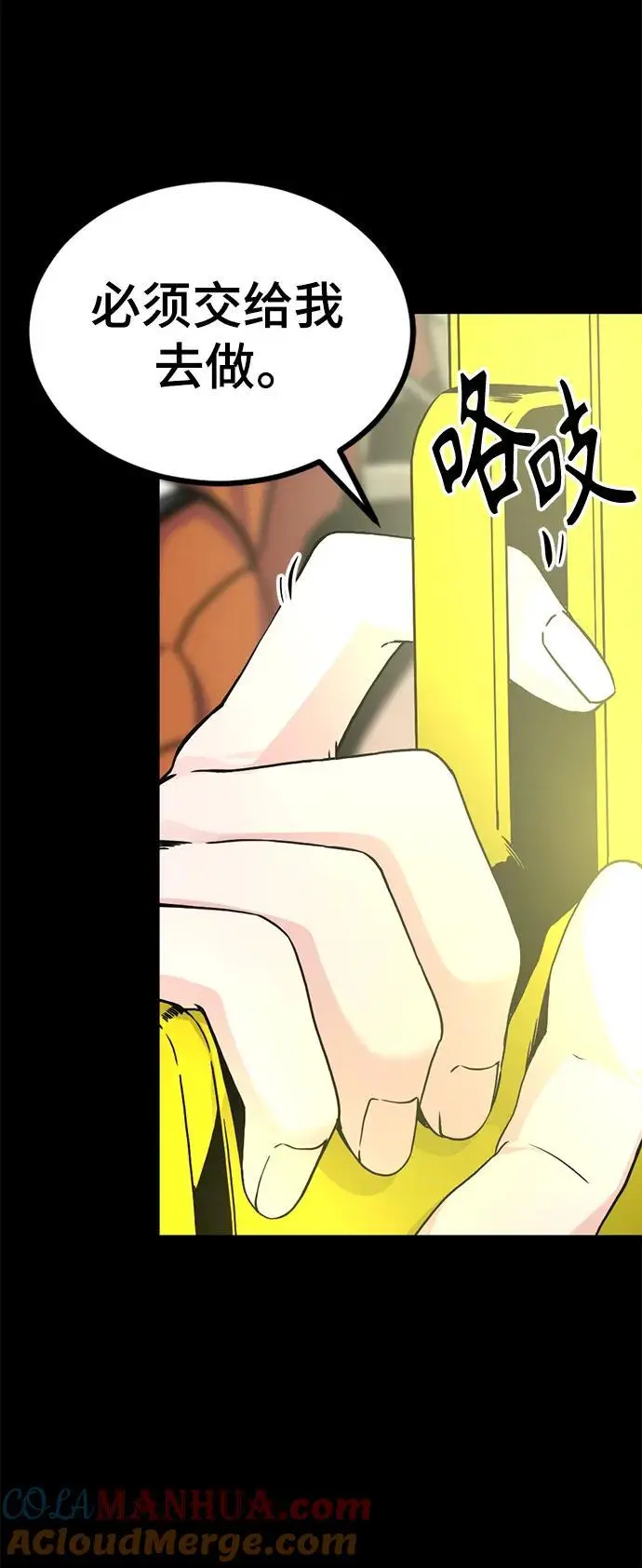第138话 第10页