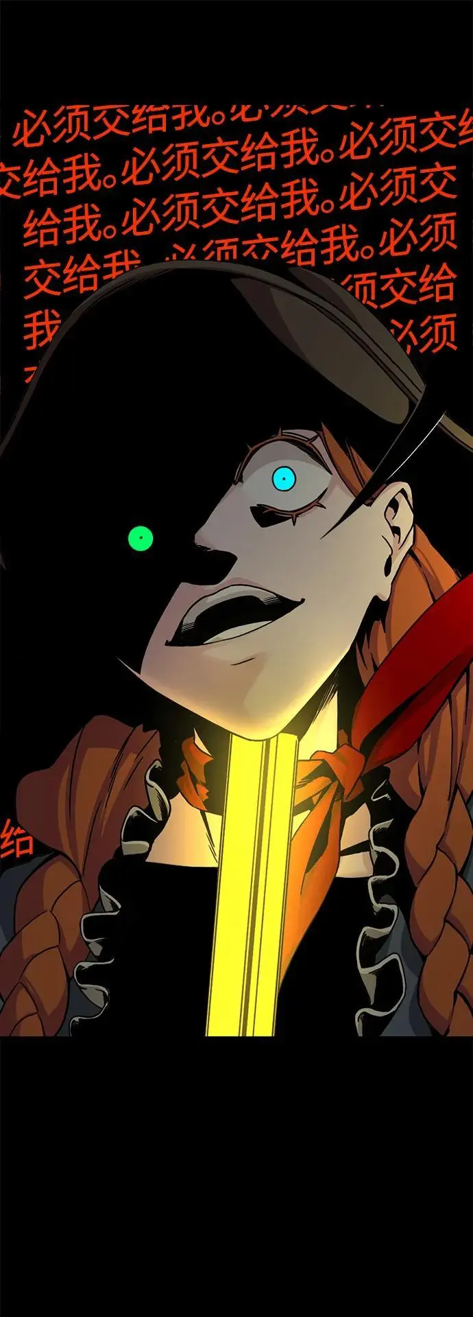第138话 第11页