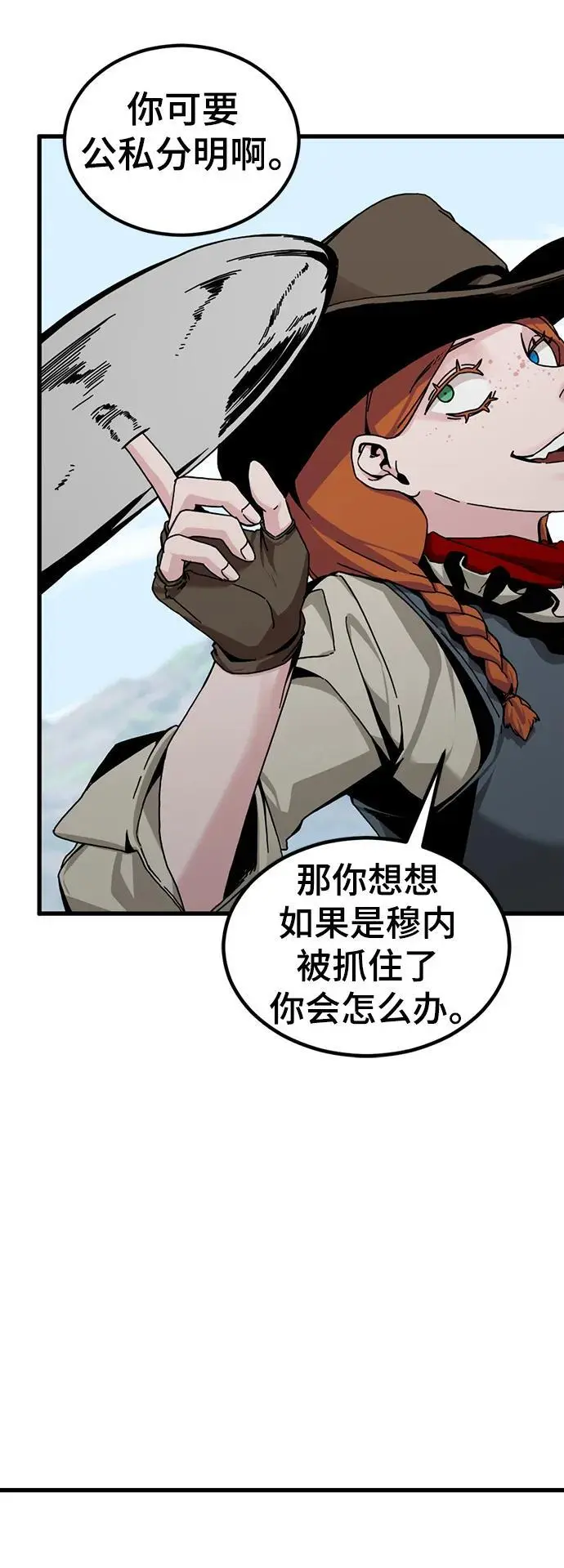 第138话 第14页