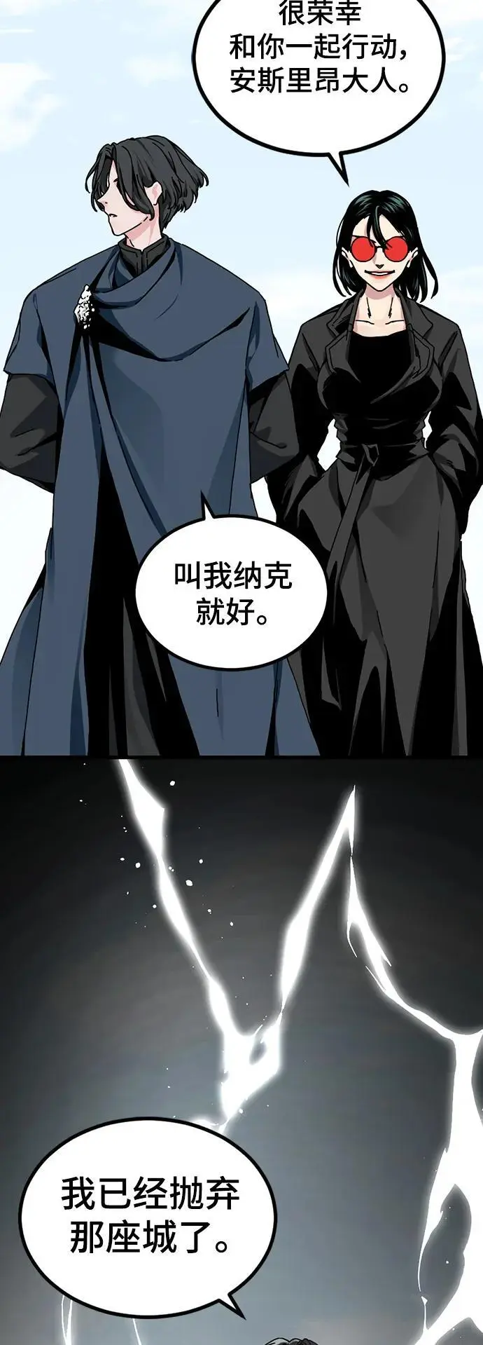 第138话 第18页