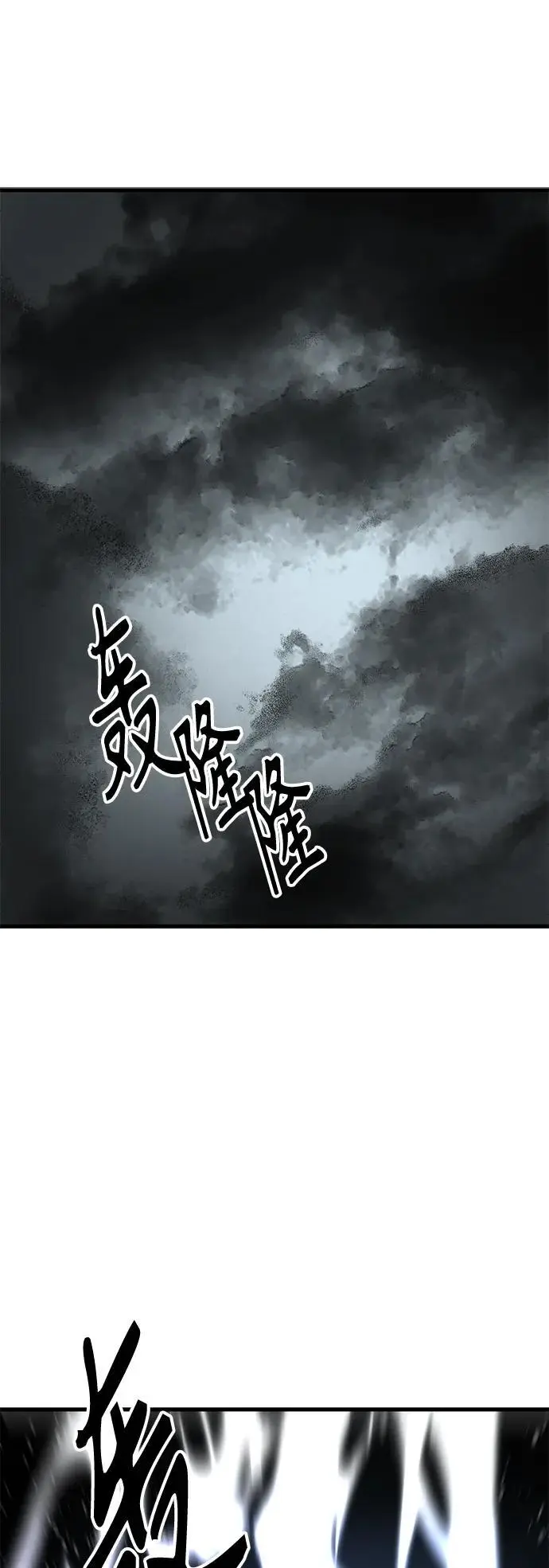 第138话 第20页