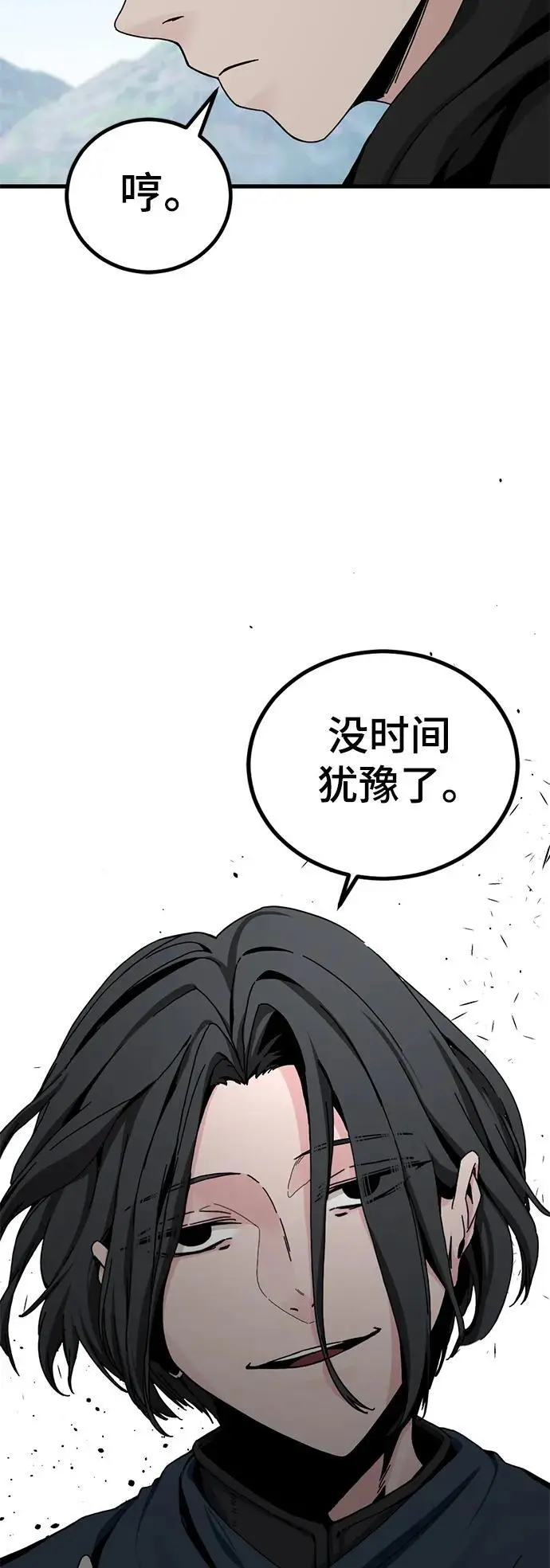 第138话 第23页