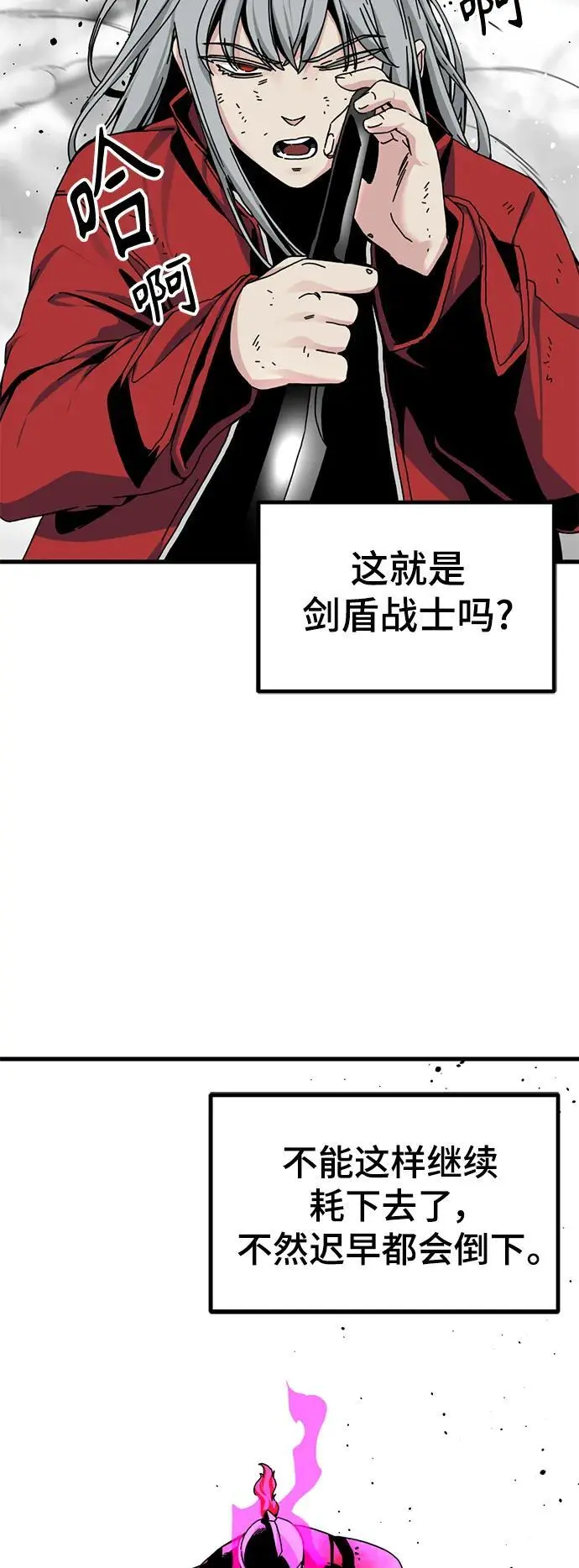 第138话 第32页