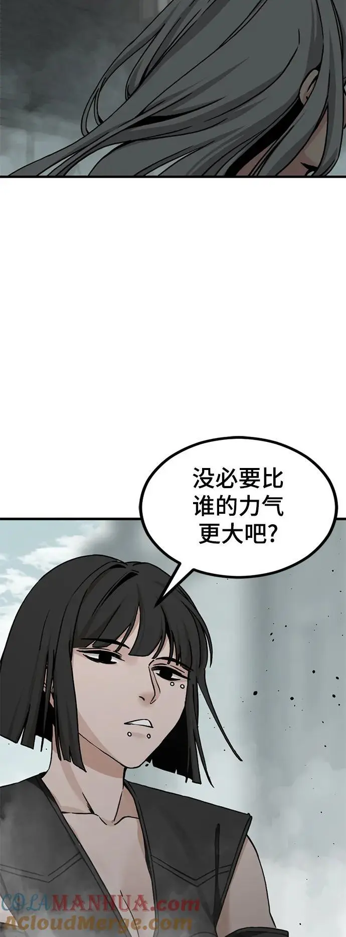 第138话 第34页