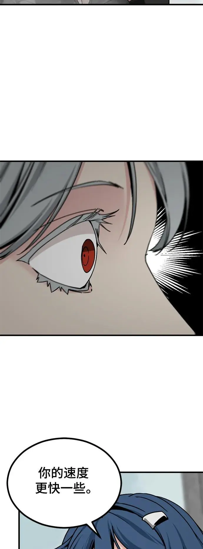 第138话 第35页