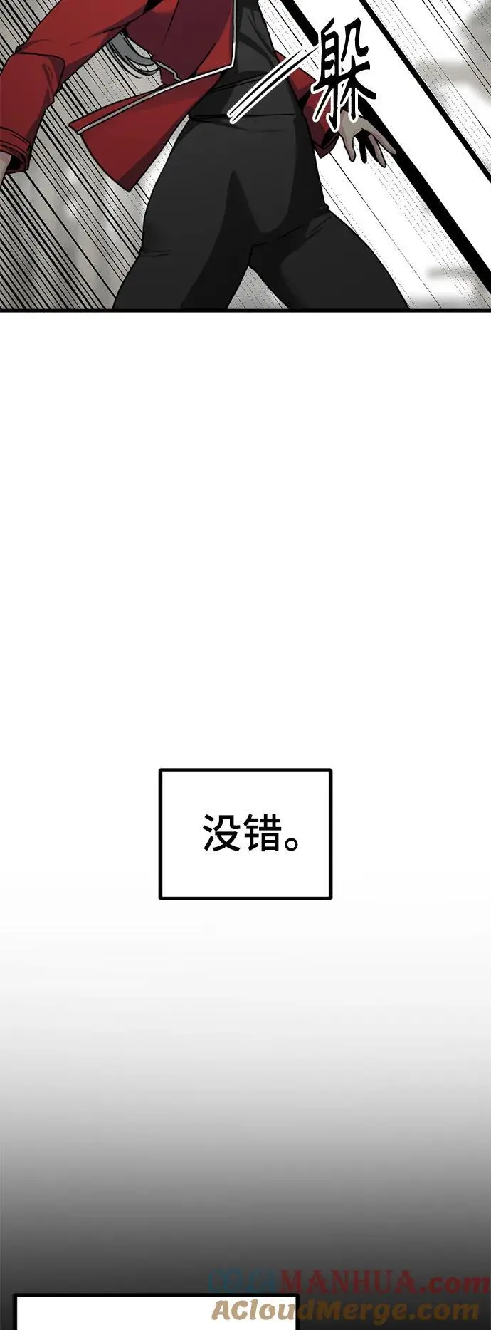 第138话 第37页