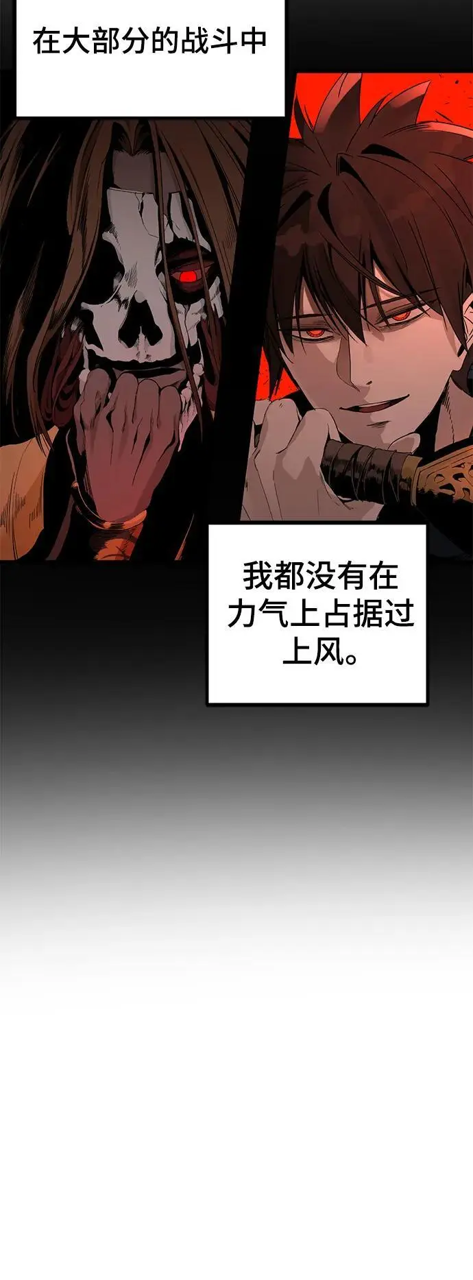 第138话 第38页