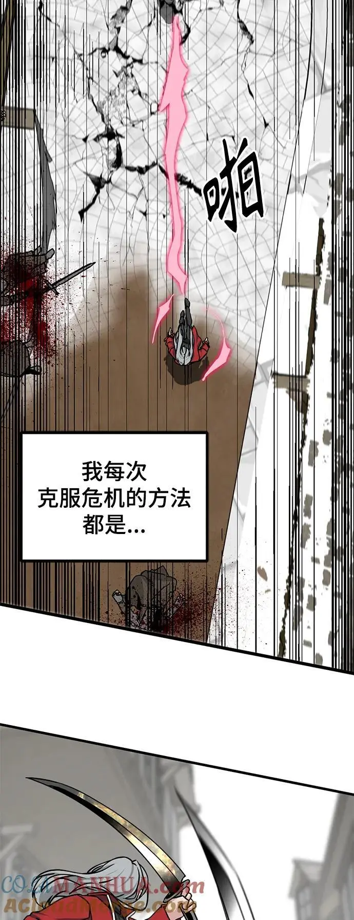 第138话 第40页