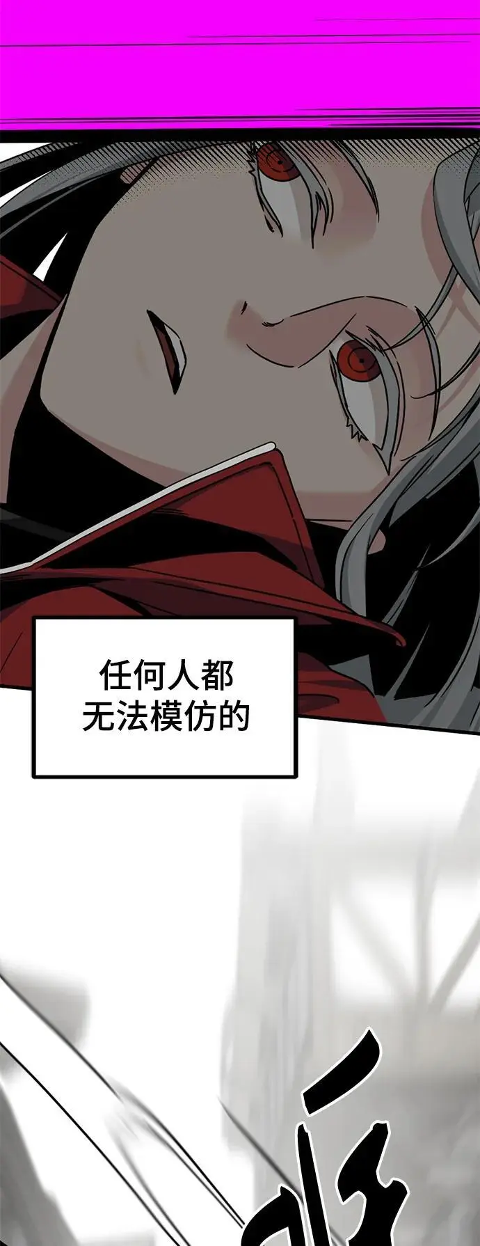 第138话 第47页