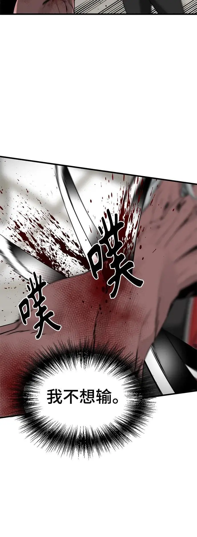 第138话 第57页