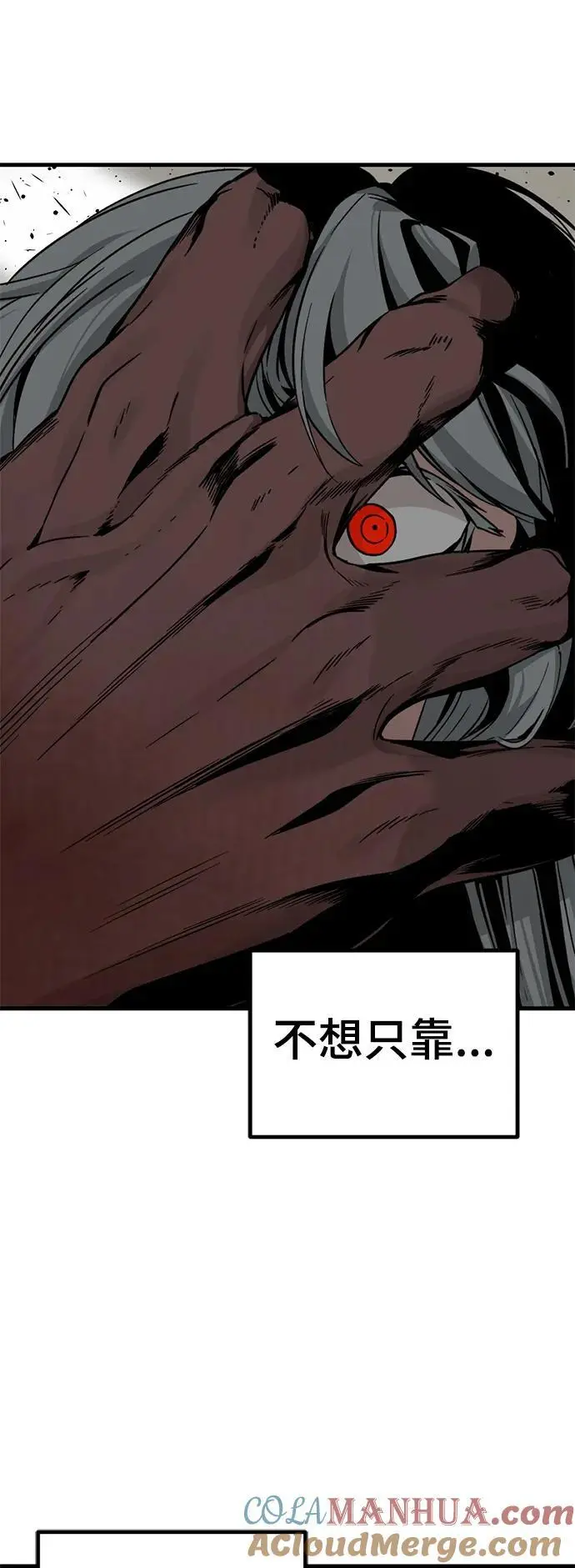 第138话 第58页