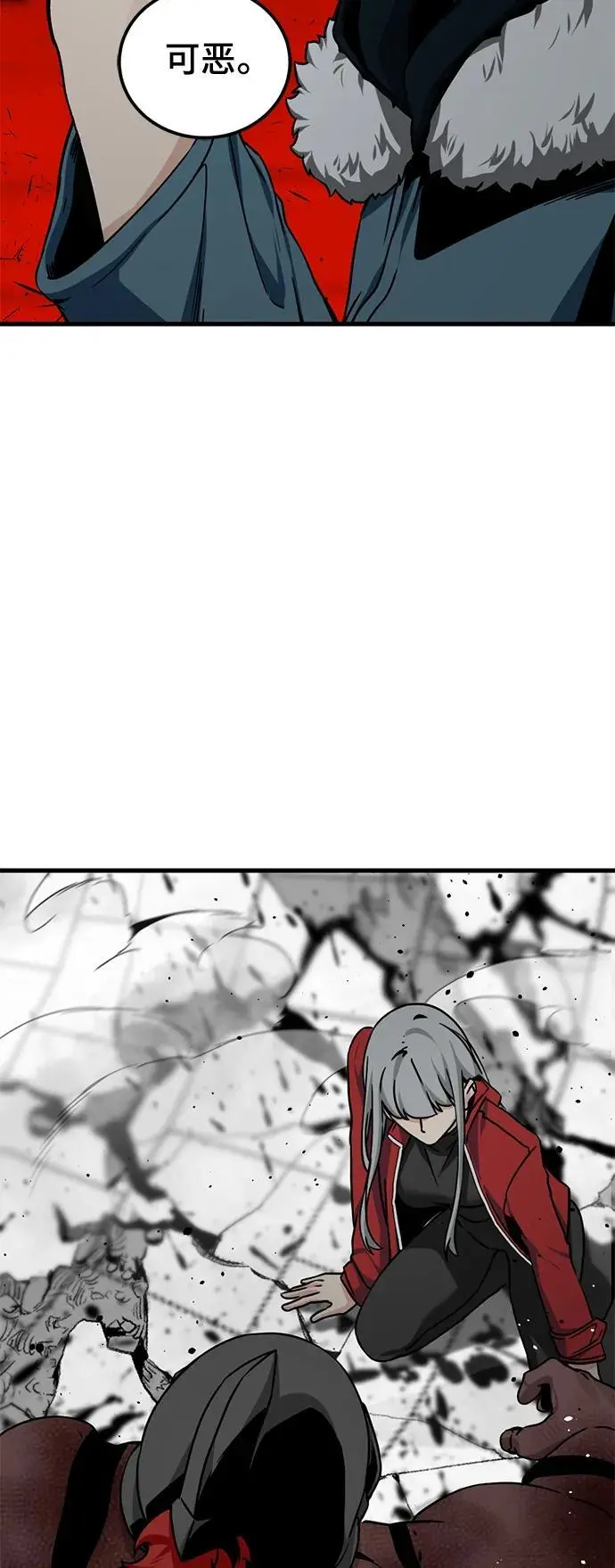 第138话 第65页