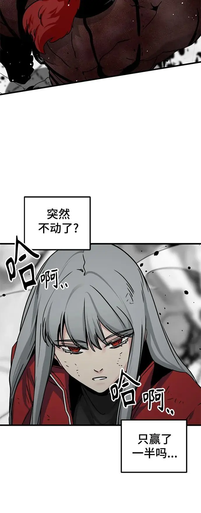 第138话 第66页