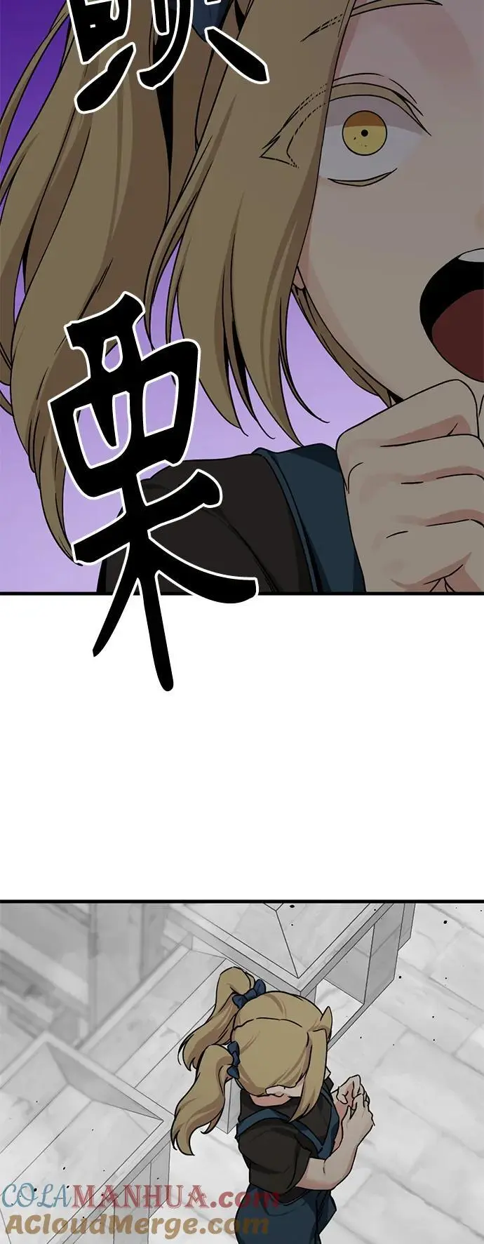 第138话 第70页