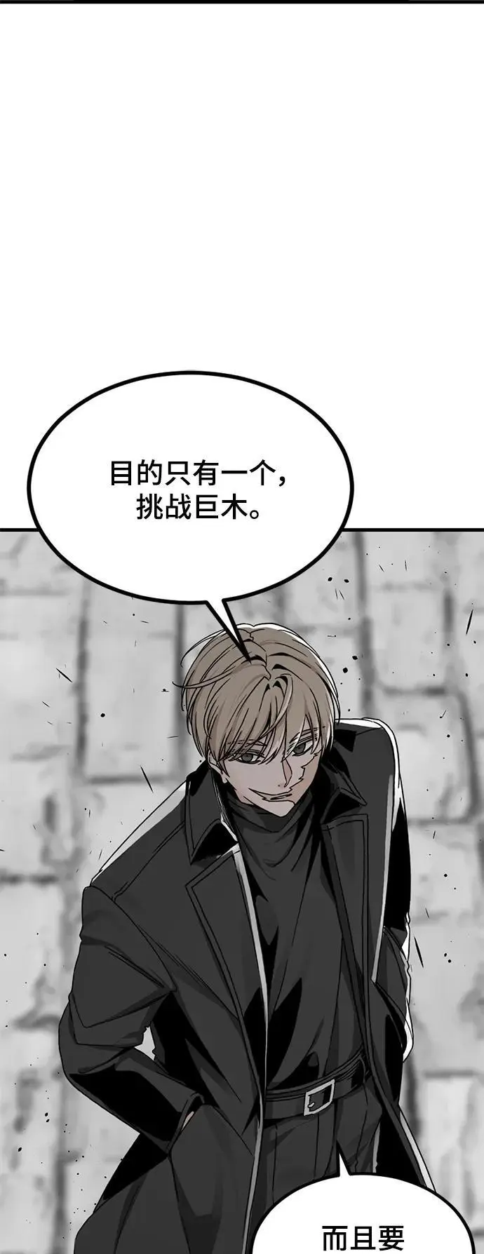第139话 第5页