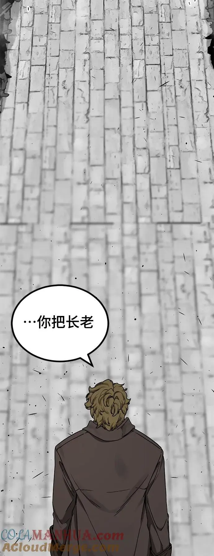 第139话 第7页
