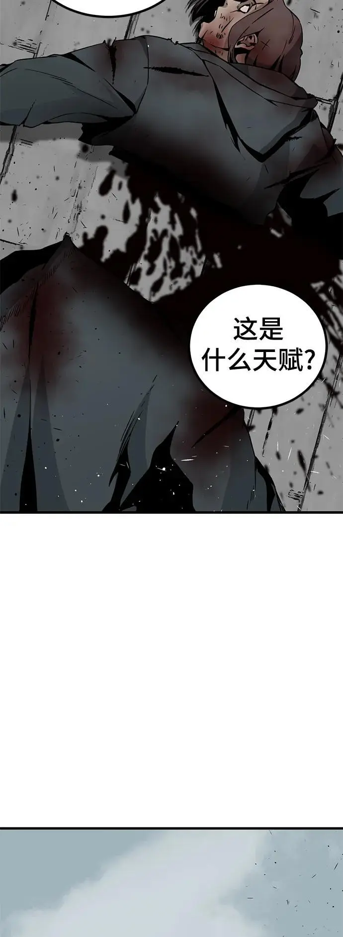 第139话 第14页