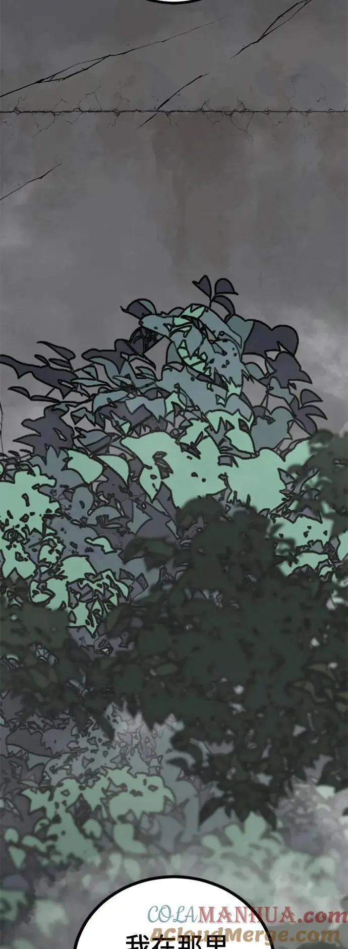 第139话 第16页